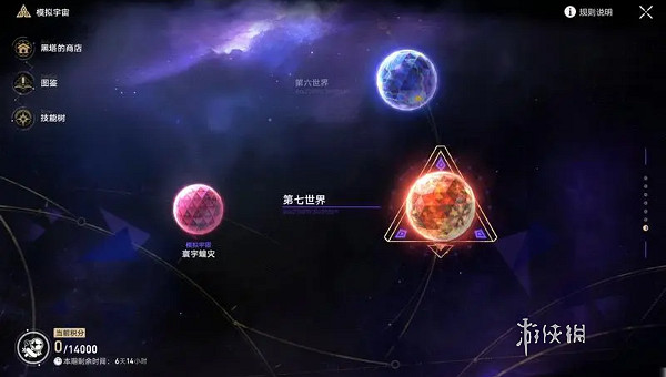 崩壞星穹鐵道2.6版本更新時間