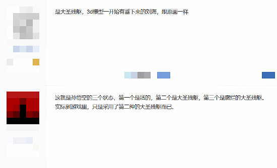 天命人還有這個設定?!玩家熱議《黑神話》新設定圖 天命人還有這個設定?!玩家熱議《黑神話》新設定圖