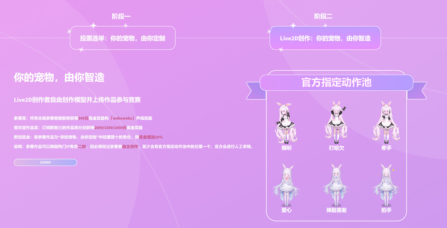 《Ai Vpet / 守護與智友》競賽第二期:創意與獎金的雙重盛宴 《Ai Vpet / 守護與智友》競賽第二期:創意與獎金的雙重盛宴