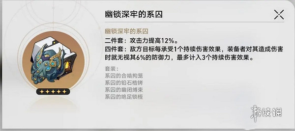崩壞星穹鐵道忘歸人最強遺器搭配推薦 崩壞星穹鐵道忘歸人最強遺器搭配推薦