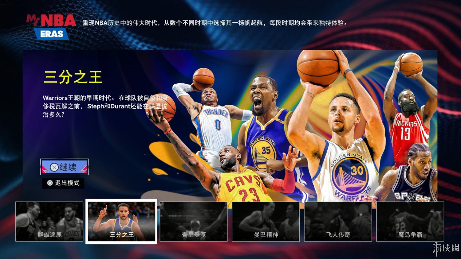 《NBA 2K25》試玩報告：次世代終上PC