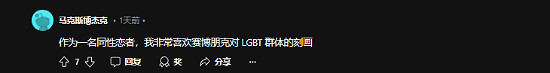 玩家稱讚《電馭叛客2077》:LGBT人物設計堪稱典範 玩家稱讚《電馭叛客2077》:LGBT人物設計堪稱典範