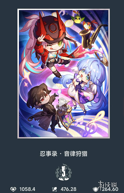 崩壞星穹鐵道2.6新光錐介紹 崩壞星穹鐵道2.6新光錐介紹