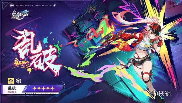 崩壞星穹鐵道2.6版本新角色介紹 崩壞星穹鐵道2.6版本新角色介紹