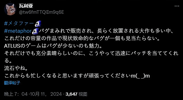 《暗喻幻想》PS版輸入名稱有bug！Atlus火速發布更新檔