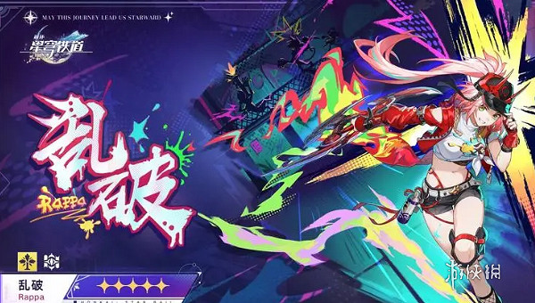 崩壞星穹鐵道2.6版本更新時間