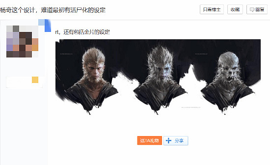 天命人還有這個設定?!玩家熱議《黑神話》新設定圖 天命人還有這個設定?!玩家熱議《黑神話》新設定圖