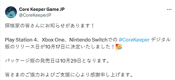 《核心守護者》NS、PS4、Xbox版將於10月17日發售! 《核心守護者》NS、PS4、Xbox版將於10月17日發售!