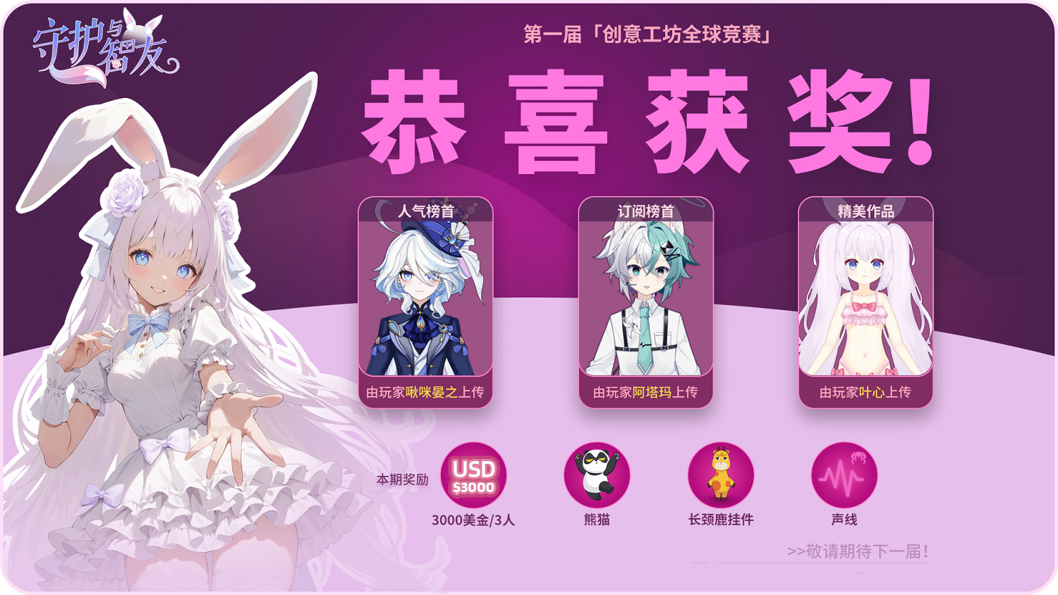 《Ai Vpet / 守護與智友》競賽第二期:創意與獎金的雙重盛宴 《Ai Vpet / 守護與智友》競賽第二期:創意與獎金的雙重盛宴