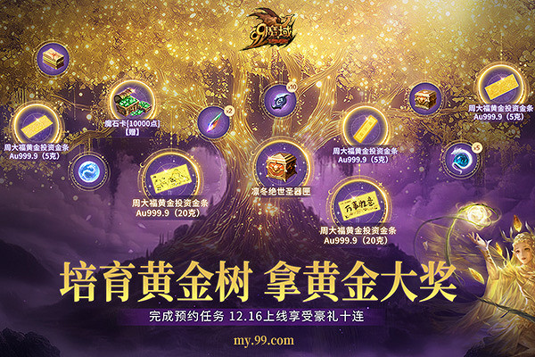 《魔域》暗夜之王血族解鎖神秘新技能,預約即有機會享黃金豪禮! 《魔域》暗夜之王血族解鎖神秘新技能,預約即有機會享黃金豪禮!