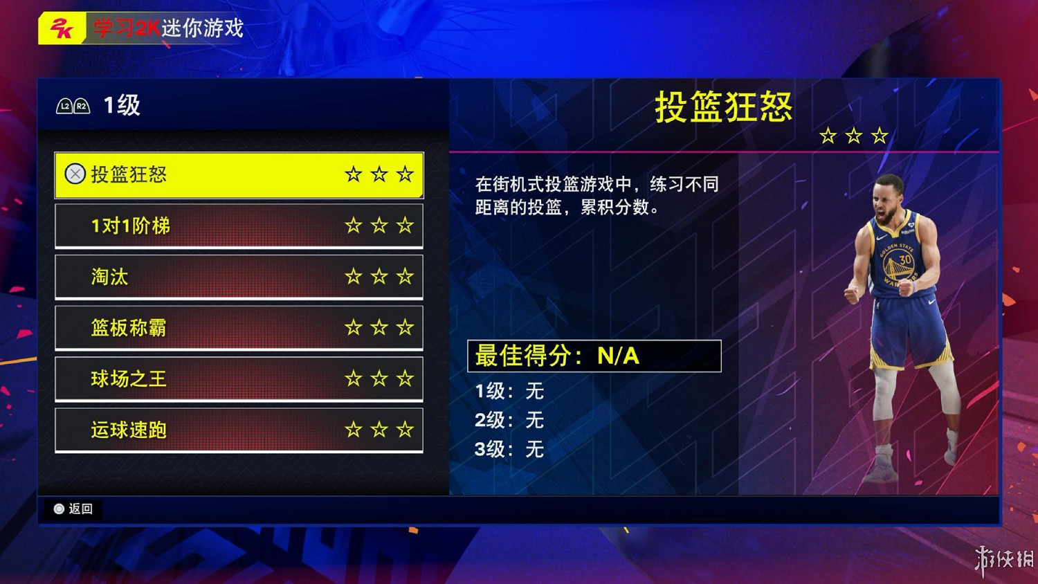 《NBA 2K25》試玩報告：次世代終上PC