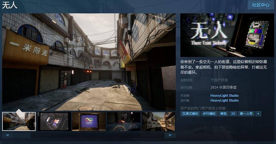 找茬類異常恐怖遊戲《無人》Steam頁面上線 年內發售 找茬類異常恐怖遊戲《無人》Steam頁面上線 年內發售