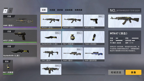 用共創開啟中國首款鏈遊 ——《子彈派對》測試啟動