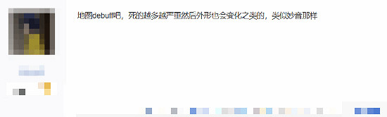 天命人還有這個設定?!玩家熱議《黑神話》新設定圖 天命人還有這個設定?!玩家熱議《黑神話》新設定圖