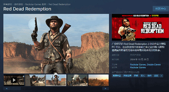 《荒野大鏢客》登Steam全球暢銷榜!價高不算什麽! 《荒野大鏢客》登Steam全球暢銷榜!價高不算什麽!