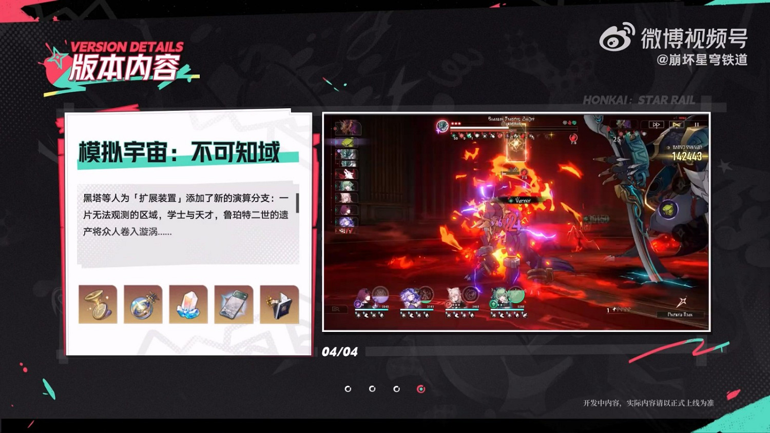 《崩壞:星穹鐵道》2.6版本PV 10月23日上線 《崩壞:星穹鐵道》2.6版本PV 10月23日上線