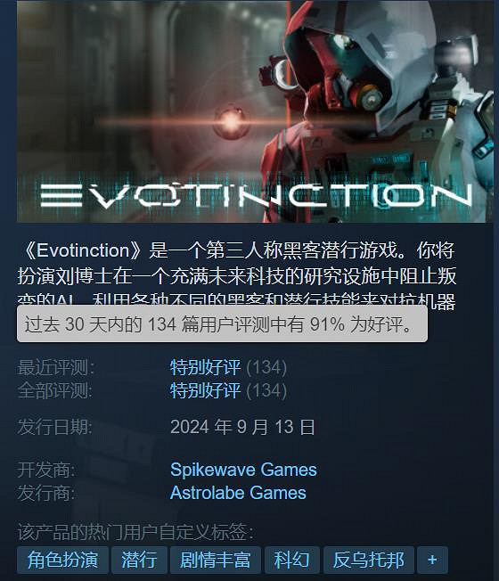 《演滅》PS港服售價永降：原價268港幣 現只要108！