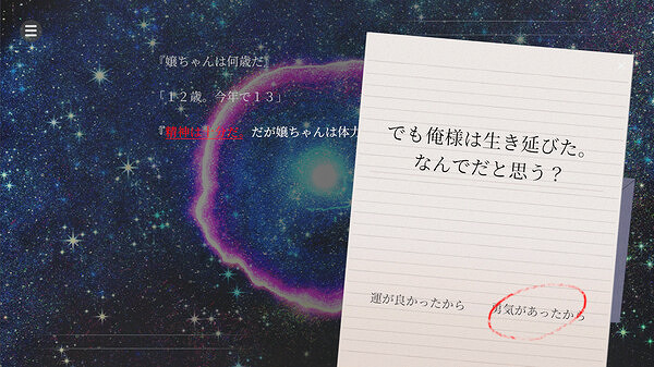 文字冒險遊戲《Iris Odyssey》現已上線Steam頁面! 文字冒險遊戲《Iris Odyssey》現已上線Steam頁面!