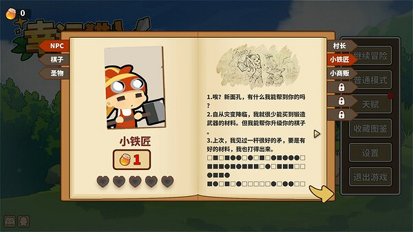 牌組構築自走棋遊戲《幸運獵人》11月5日正式發售！