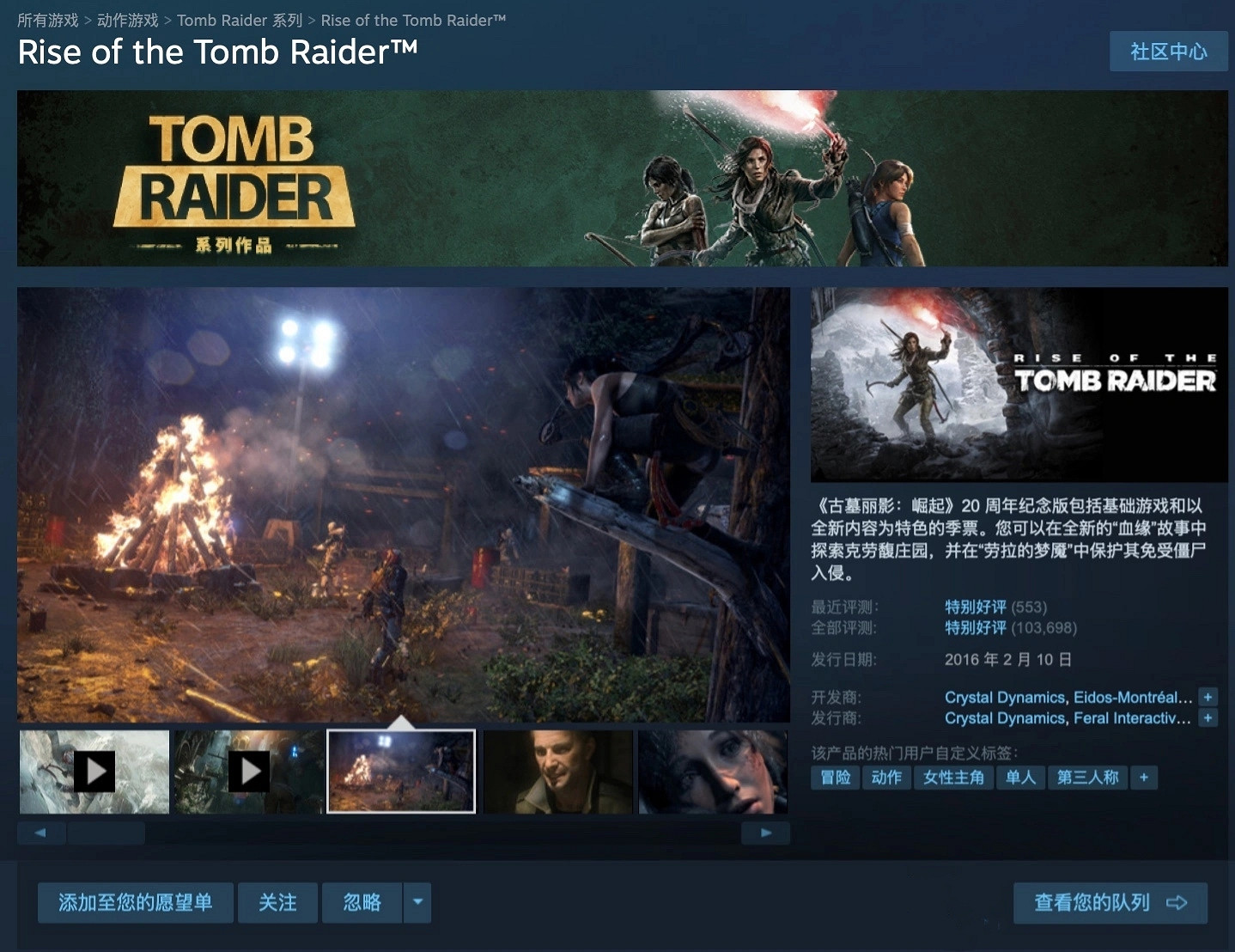 《古墓奇兵：崛起》1.5折新史低：現價僅需約新台幣95元！