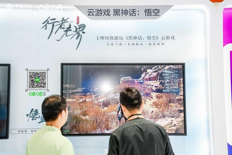 聚焦2024中國移動全球合作夥伴大會,咪咕快遊展示雲遊戲新體驗 聚焦2024中國移動全球合作夥伴大會,咪咕快遊展示雲遊戲新體驗