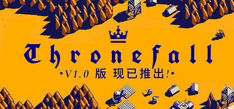 《Thronefall》登陸PC/Switch 好評小清新塔防 《Thronefall》登陸PC/Switch 好評小清新塔防