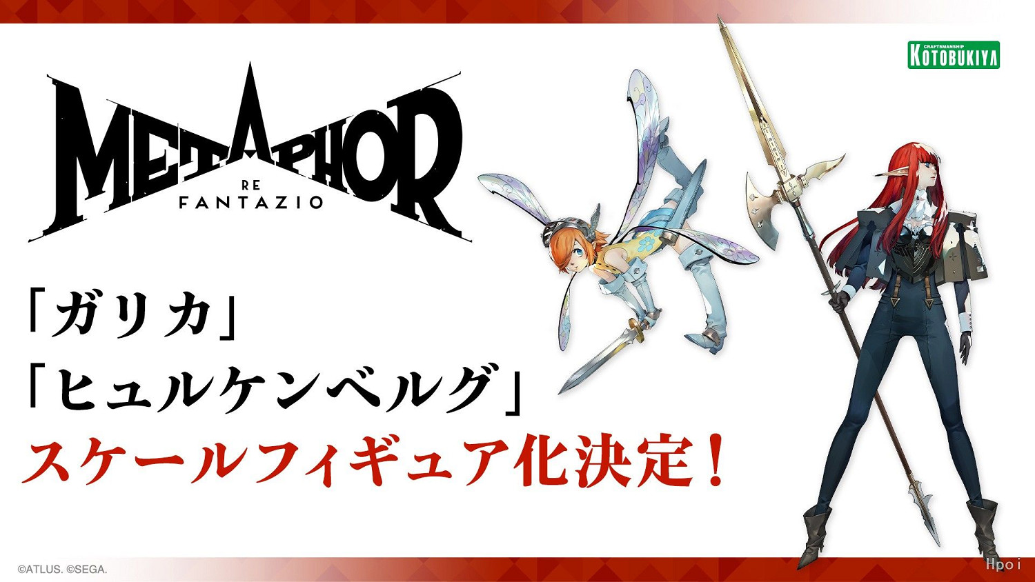 《暗喻幻想》茱娜和加莉卡手辦正製作中：灰模公開！