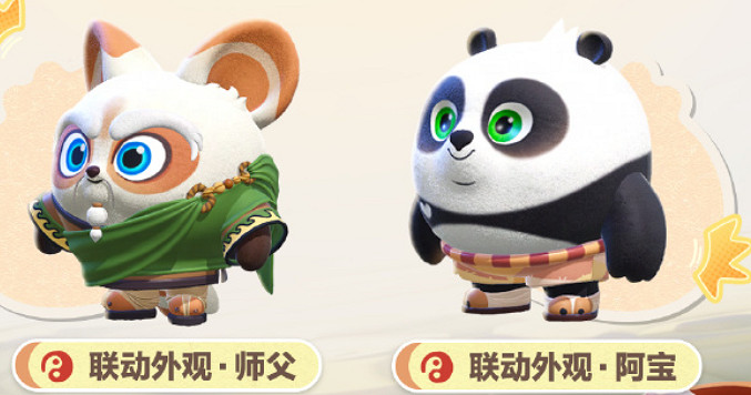 蛋仔派對功夫熊貓師父保底價格 蛋仔派對功夫熊貓師父保底價格