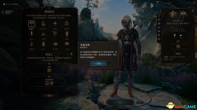 《柏德之門3》攻略百科 全任務流程全地圖指引及系統教學 《柏德之門3》攻略百科 全任務流程全地圖指引及系統教學