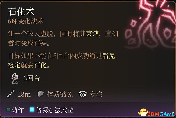 《柏德之門3》攻略百科 全任務流程全地圖指引及系統教學