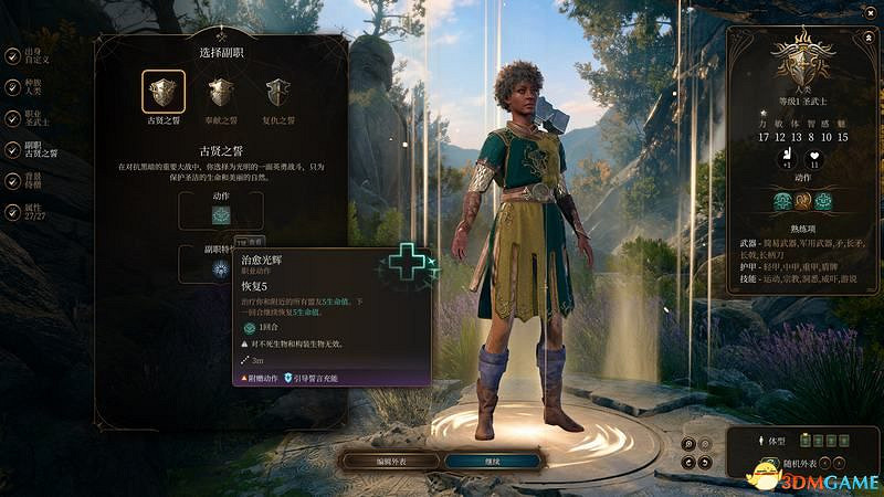 《柏德之門3》攻略百科 全任務流程全地圖指引及系統教學