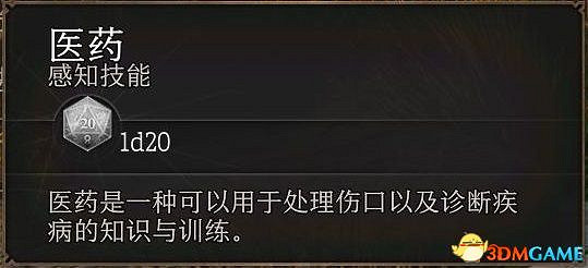 《柏德之門3》攻略百科 全任務流程全地圖指引及系統教學