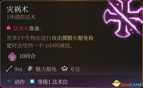 《柏德之門3》攻略百科 全任務流程全地圖指引及系統教學 《柏德之門3》攻略百科 全任務流程全地圖指引及系統教學