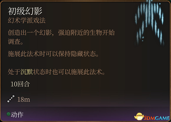 《柏德之門3》攻略百科 全任務流程全地圖指引及系統教學