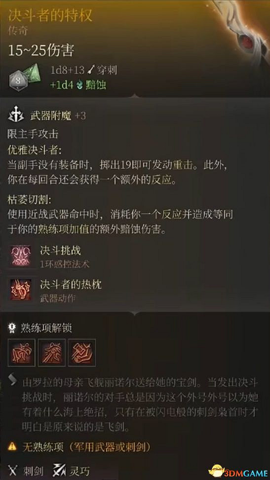 《柏德之門3》全任務攻略 主線流程全支線夥伴任務攻略