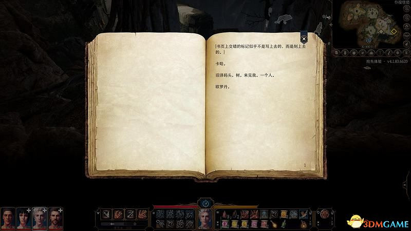 《柏德之門3》攻略百科 全任務流程全地圖指引及系統教學 《柏德之門3》攻略百科 全任務流程全地圖指引及系統教學