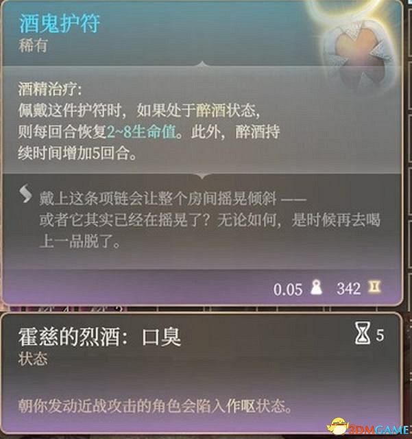 《柏德之門3》攻略百科 全任務流程全地圖指引及系統教學
