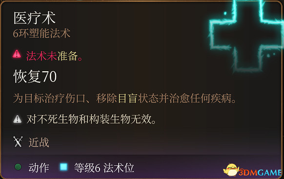 《柏德之門3》攻略百科 全任務流程全地圖指引及系統教學 《柏德之門3》攻略百科 全任務流程全地圖指引及系統教學