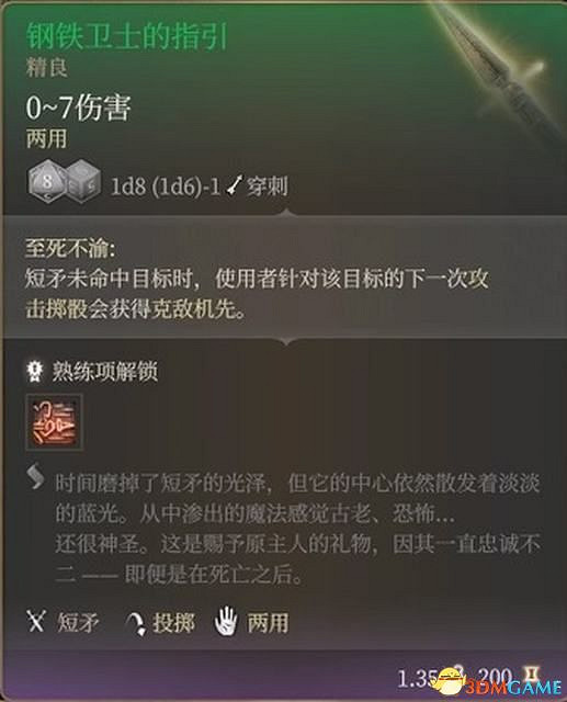 《柏德之門3》攻略百科 全任務流程全地圖指引及系統教學 《柏德之門3》攻略百科 全任務流程全地圖指引及系統教學