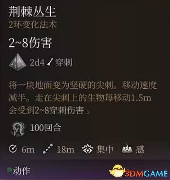 《柏德之門3》攻略百科 全任務流程全地圖指引及系統教學 《柏德之門3》攻略百科 全任務流程全地圖指引及系統教學