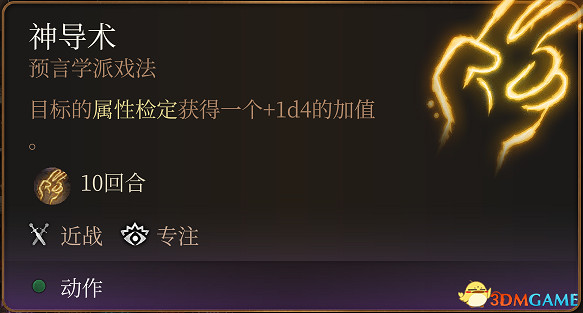 《柏德之門3》攻略百科 全任務流程全地圖指引及系統教學 《柏德之門3》攻略百科 全任務流程全地圖指引及系統教學