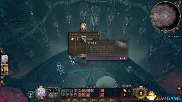 《柏德之門3》攻略百科 全任務流程全地圖指引及系統教學