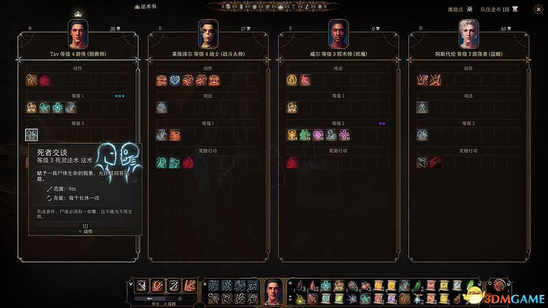 《柏德之門3》攻略百科 全任務流程全地圖指引及系統教學 《柏德之門3》攻略百科 全任務流程全地圖指引及系統教學