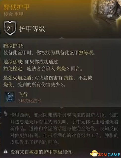 《柏德之門3》全任務攻略 主線流程全支線夥伴任務攻略