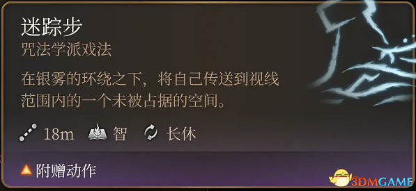 《柏德之門3》攻略百科 全任務流程全地圖指引及系統教學 《柏德之門3》攻略百科 全任務流程全地圖指引及系統教學