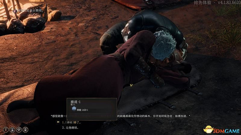 《柏德之門3》攻略百科 全任務流程全地圖指引及系統教學