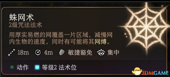 《柏德之門3》攻略百科 全任務流程全地圖指引及系統教學 《柏德之門3》攻略百科 全任務流程全地圖指引及系統教學