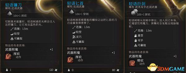 《柏德之門3》攻略百科 全任務流程全地圖指引及系統教學 《柏德之門3》攻略百科 全任務流程全地圖指引及系統教學