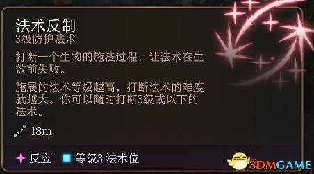 《柏德之門3》攻略百科 全任務流程全地圖指引及系統教學 《柏德之門3》攻略百科 全任務流程全地圖指引及系統教學