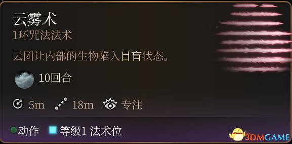 《柏德之門3》攻略百科 全任務流程全地圖指引及系統教學